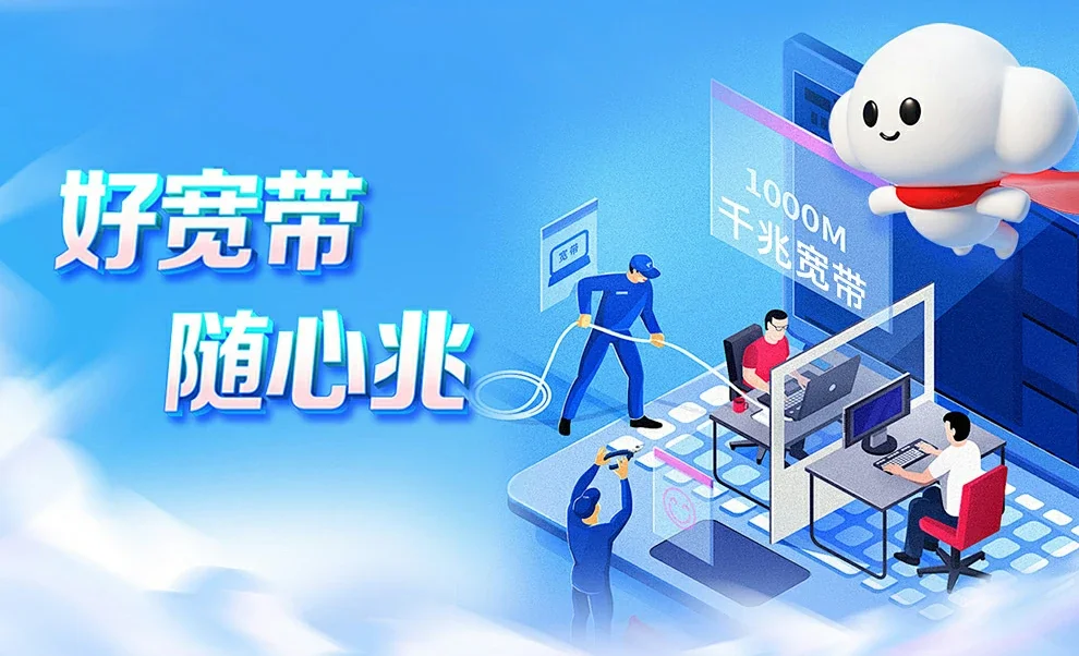 钟楼区中国联通